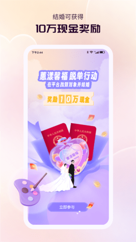 蕙漾馨福截圖欣賞