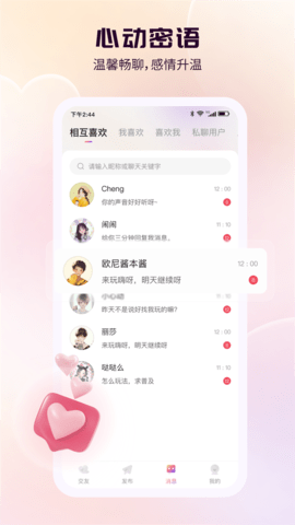 蕙漾馨福截圖欣賞