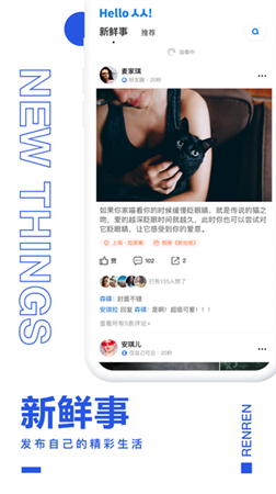 人人夢(mèng)想版截圖欣賞