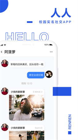 人人夢(mèng)想版截圖欣賞