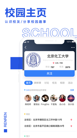 人人夢(mèng)想版截圖欣賞