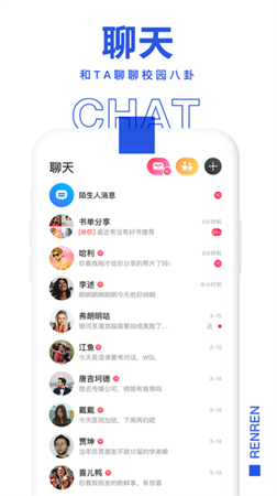 人人夢(mèng)想版截圖欣賞