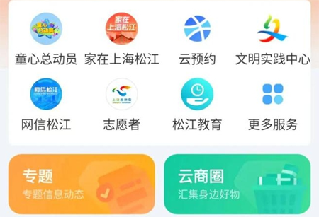網(wǎng)信松江