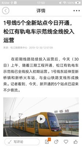 網(wǎng)信松江截圖欣賞