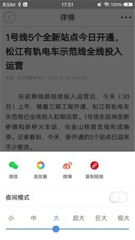 網(wǎng)信松江截圖欣賞