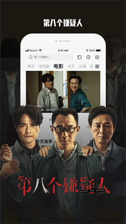 樂視開放平臺截圖欣賞