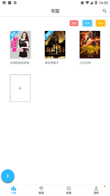 浪花小說截圖欣賞