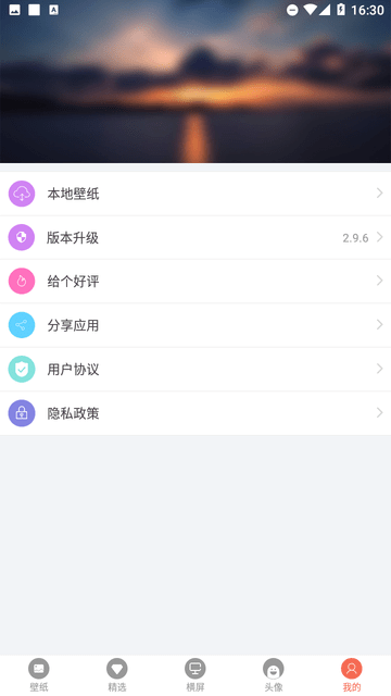 小美壁纸截图欣赏