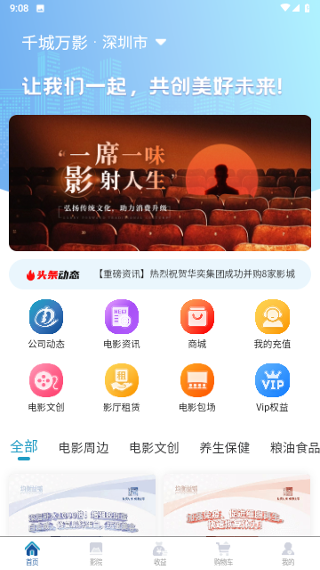 千城萬影截圖欣賞