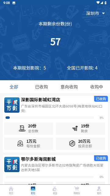 千城萬影截圖欣賞