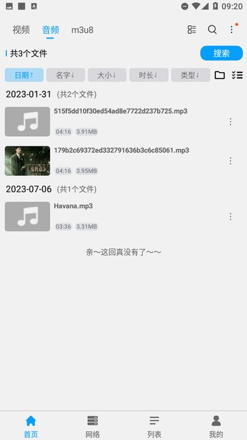 KiPlayer播放器截圖欣賞