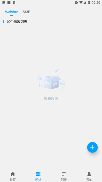 KiPlayer播放器截圖欣賞