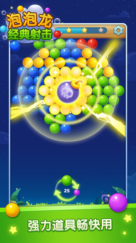 泡泡龙经典射击截图欣赏