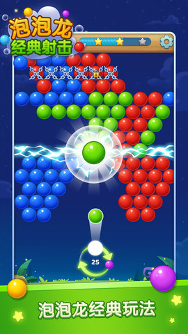 泡泡龙经典射击截图欣赏