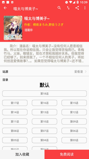 漫畫(huà)大全截圖欣賞