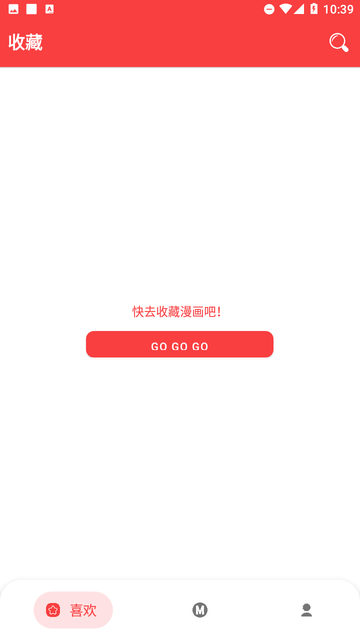 漫畫(huà)大全截圖欣賞