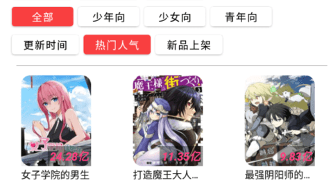 漫畫大全