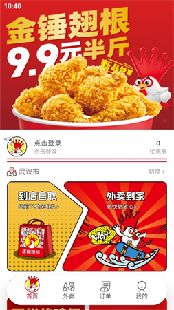 正新雞排截圖欣賞