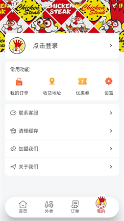 正新雞排截圖欣賞