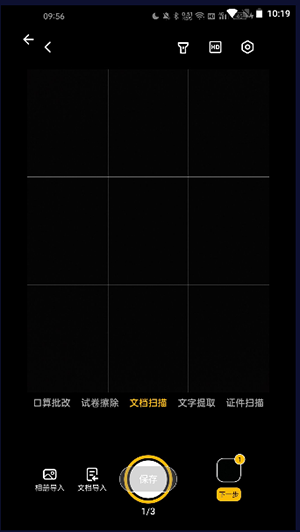 邊角劉海屏