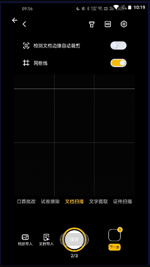 邊角劉海屏截圖欣賞