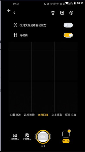 邊角劉海屏截圖欣賞