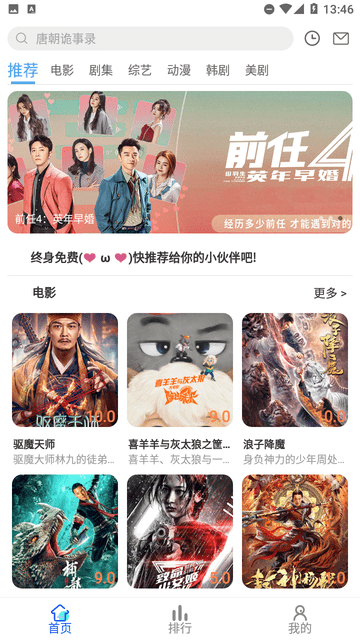 億雪影院截圖欣賞