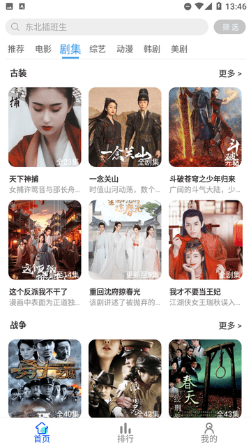 億雪影院截圖欣賞