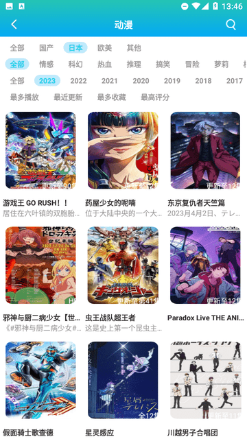 億雪影院截圖欣賞