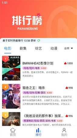 億雪影院截圖欣賞