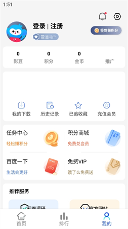 億雪影院截圖欣賞