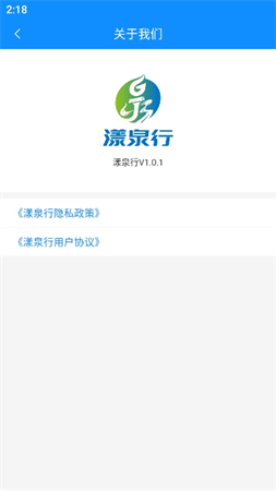 漾泉行截圖欣賞
