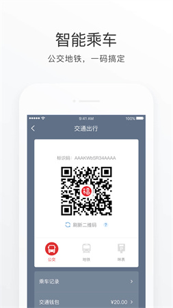 福州機場巴士訂票截圖欣賞