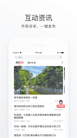 福州機場巴士訂票截圖欣賞