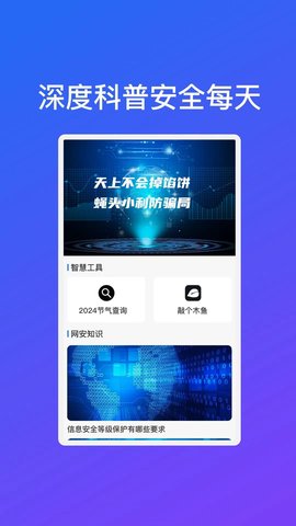 晨曦闪电WiFi连接截图欣赏