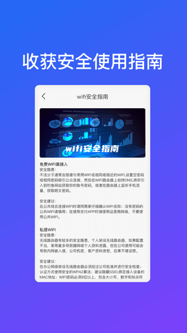 晨曦闪电WiFi连接截图欣赏