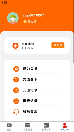 海象劇場(chǎng)截圖欣賞