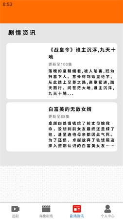 吉米短剧截图欣赏