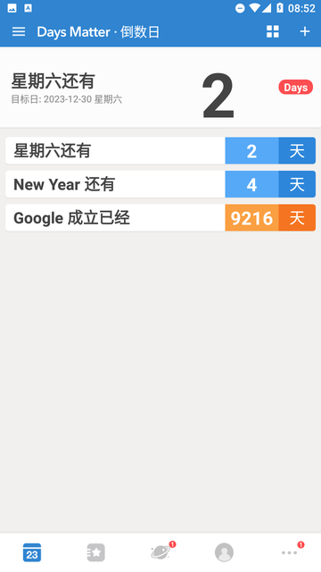倒数日Daysmatter截图欣赏