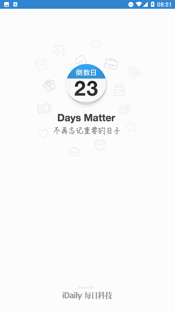 倒数日Daysmatter截图欣赏