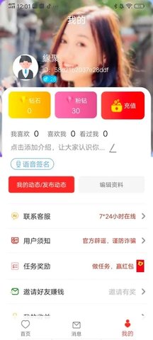 与你相遇游戏截图