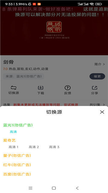 咪哆影视游戏截图