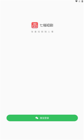 七貓短劇截圖欣賞