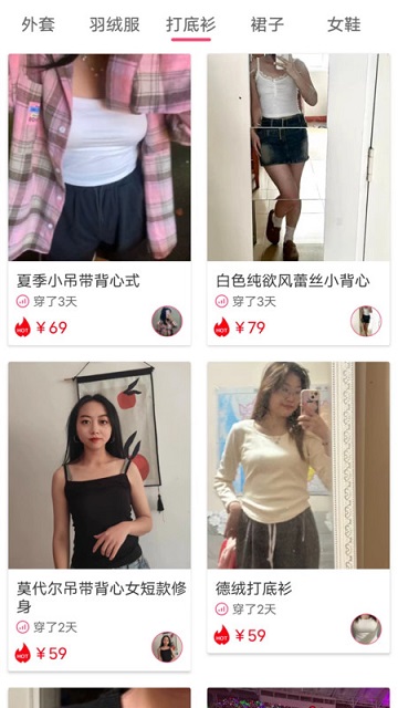 二手女装女袜闲置卖游戏截图