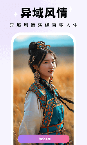 我是劇中人截圖欣賞