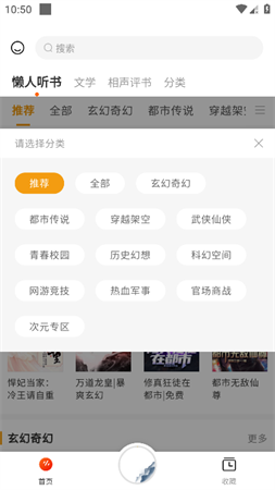 優(yōu)聲截圖欣賞