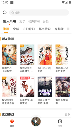 優(yōu)聲截圖欣賞