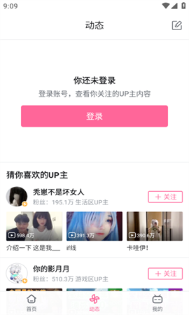 B站年度報告生成器截圖欣賞