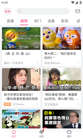 B站年度報告生成器截圖欣賞