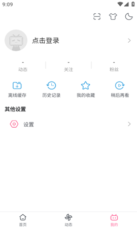 B站年度報告生成器截圖欣賞